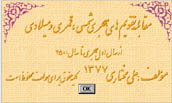 Hijri calendar